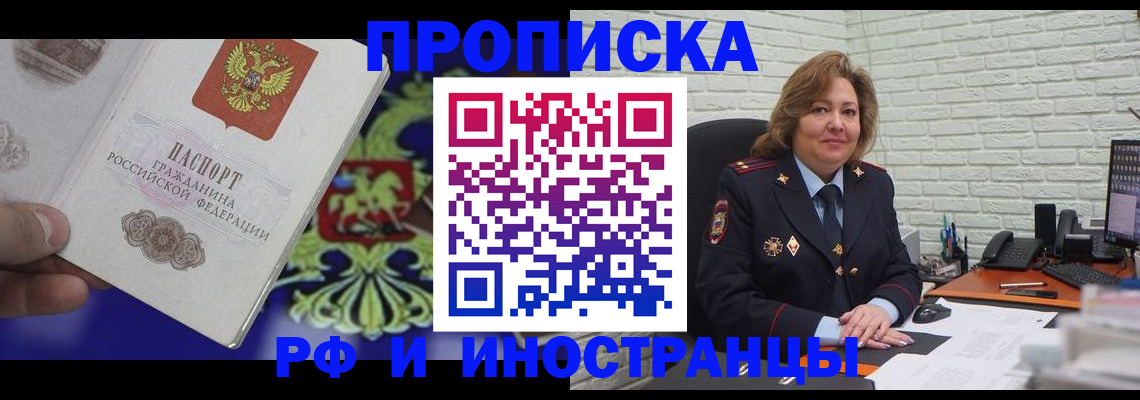 прописка ребенка в Опочке
