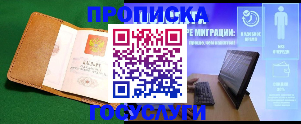 регистрация для школы в Опочке